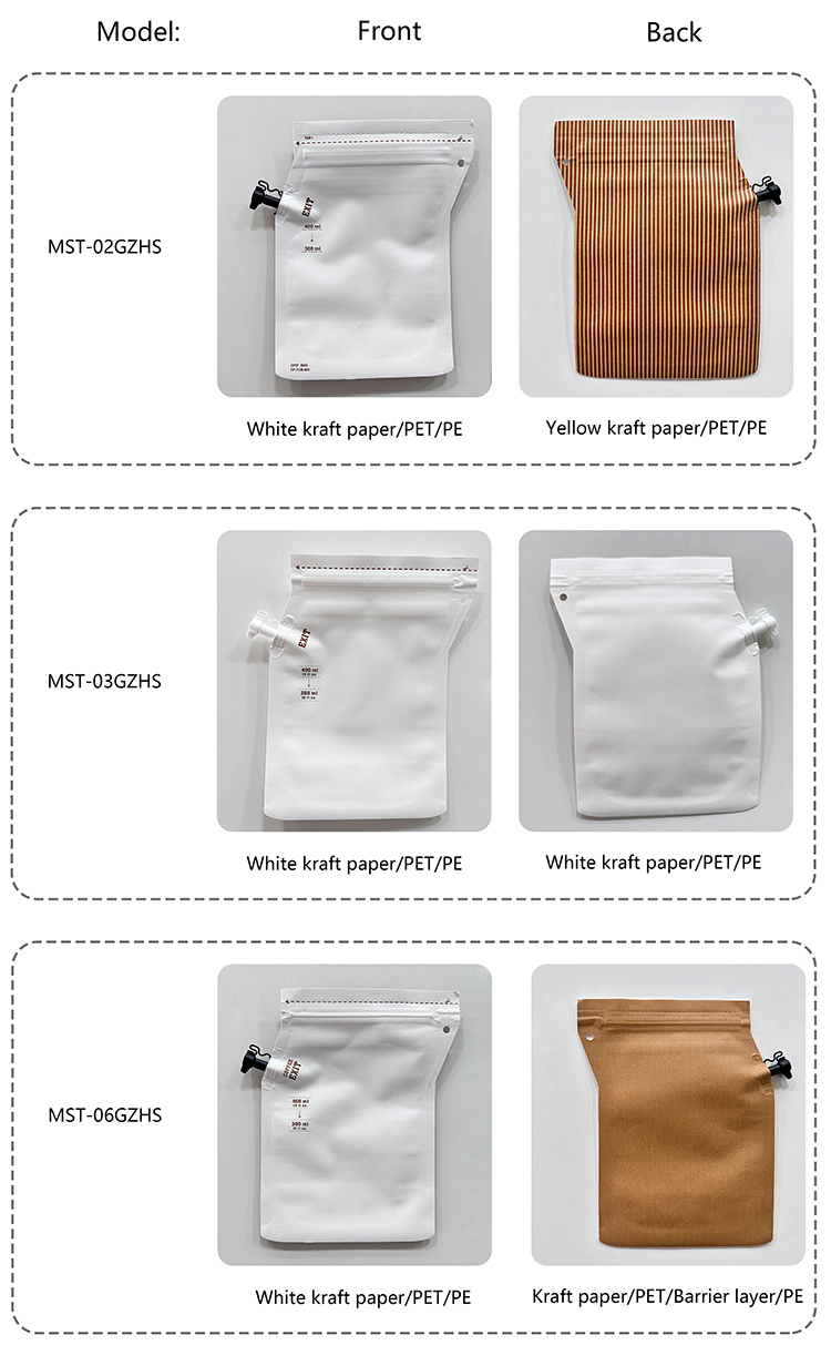 coffee brewer bag库存系列750